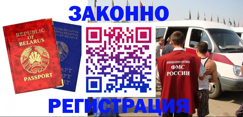 временная регистрация госуслуги в Лобне