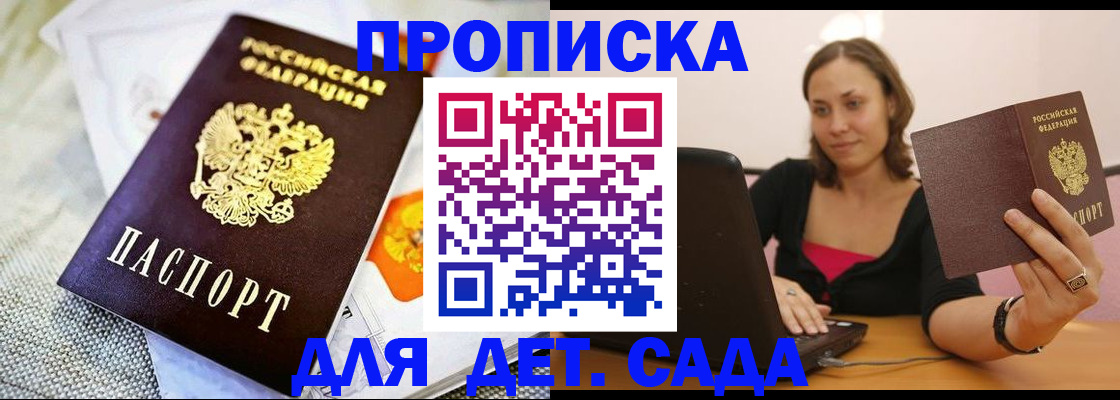 прописка паспорт в Лобне